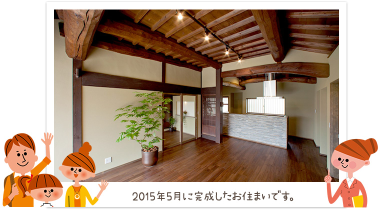 ぜひご検討を！中古を買ってリフォームしよう！